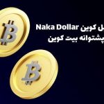 Celsius estate sues BitMEX over $495M in Bitcoin liquidations